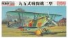 Fine Molds FB13 IJA Ki-10-II Type 95 Fighter Perry 1/48